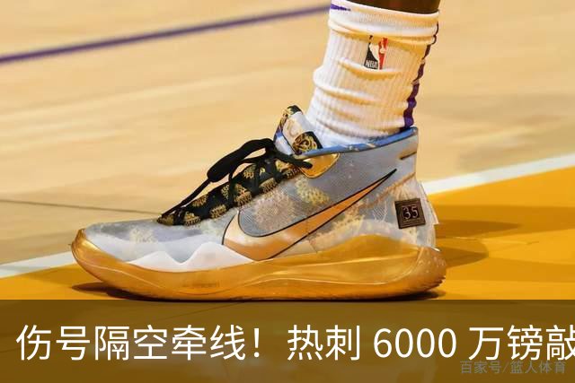 伤号隔空牵线！热刺 6000 万镑敲定曼城边锋，罗伯逊塞内西接连来投