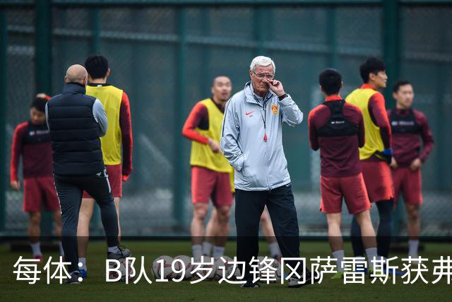 每体：B队19岁边锋冈萨雷斯获弗里克认可，预计随队赴英集训