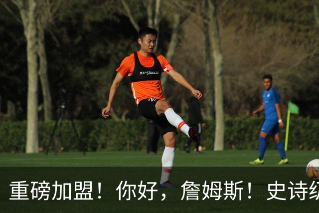 重磅加盟！你好，詹姆斯！史诗级5巨头诞生