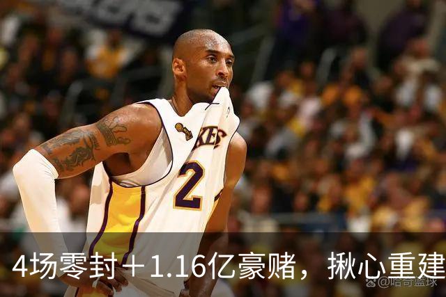 4场零封＋1.16亿豪赌，揪心重建暗藏玄机，利物浦真要签下维尼修斯？